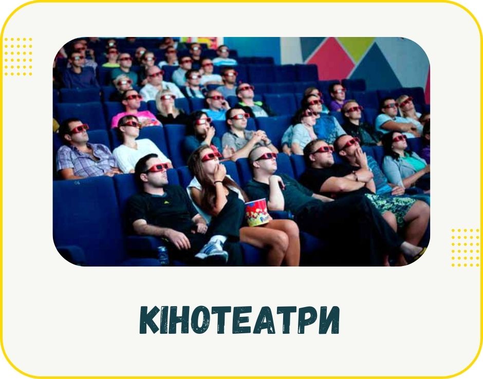 chernivtsi-kinoteatry