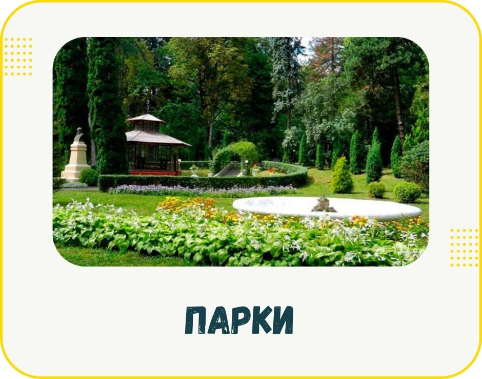 chernivtsi-parky