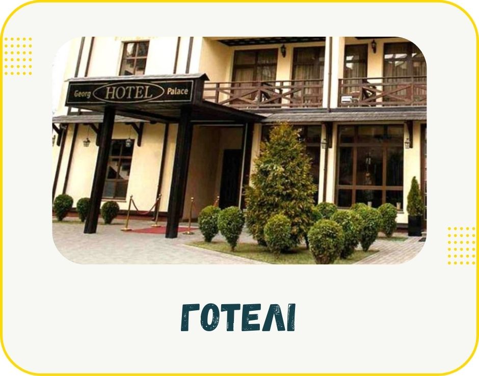chernivtsi-goteli