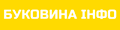 Буковина інфо